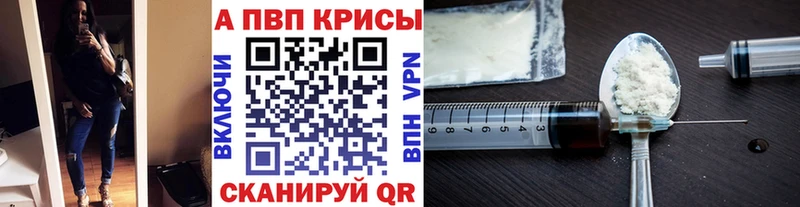 купить  сайты  Зубцов  A PVP Соль 