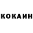 КОКАИН Колумбийский Moni Kir