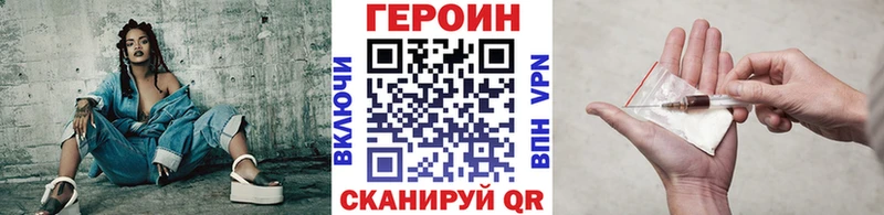 Героин VHQ  цена наркотик  Зубцов 