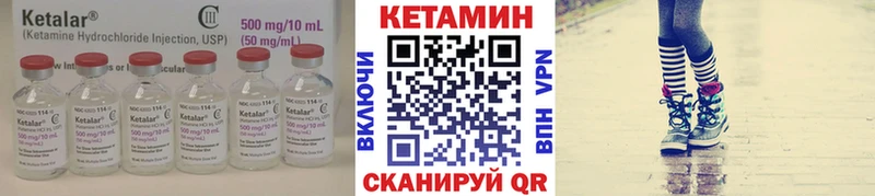 купить цена Зубцов Кетамин ketamine