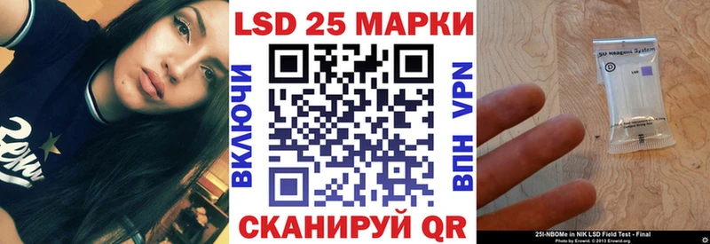 Марки 25I-NBOMe 1,8мг  Зубцов 